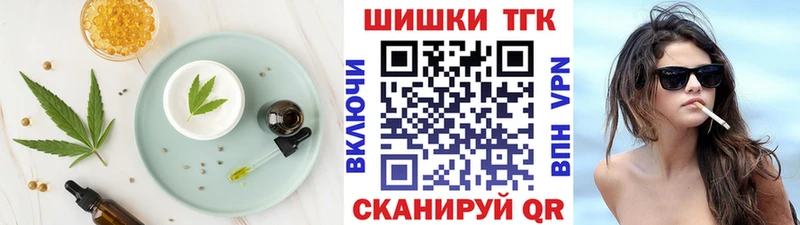 Еда ТГК марихуана  Дзержинский 