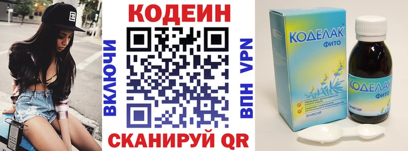 blacksprut онион  Дзержинский  Codein напиток Lean (лин) 