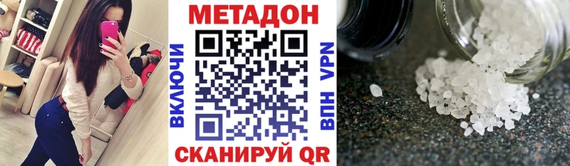 Метадон мёд  купить  цена  Дзержинский 